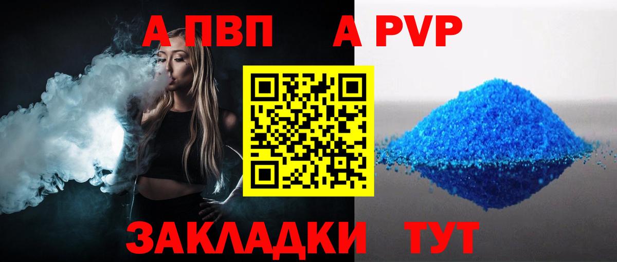 A-PVP крисы CK Нижневартовск