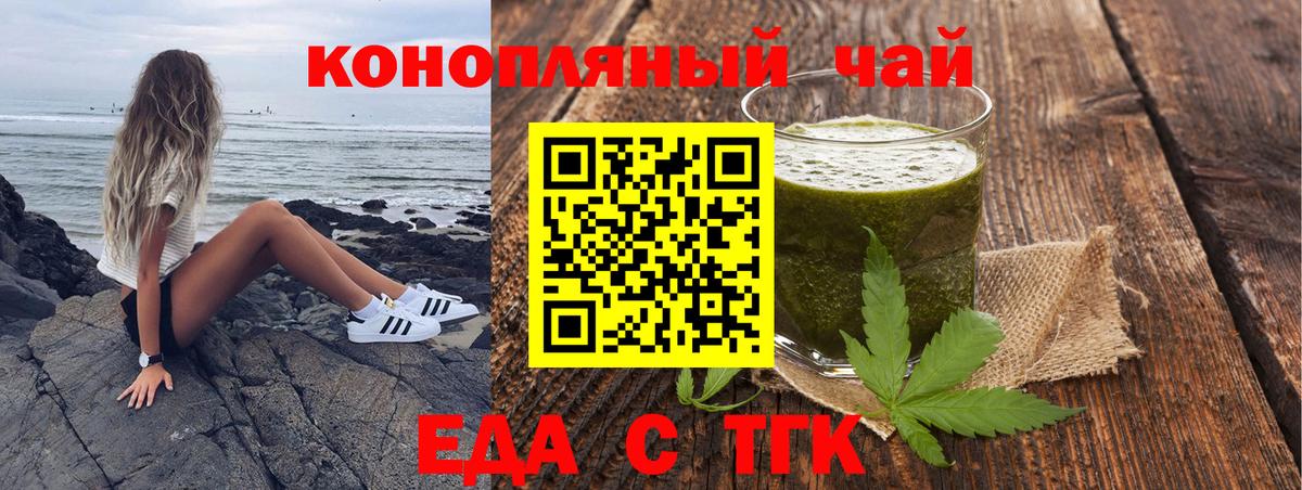 Печенье с ТГК марихуана Нижневартовск