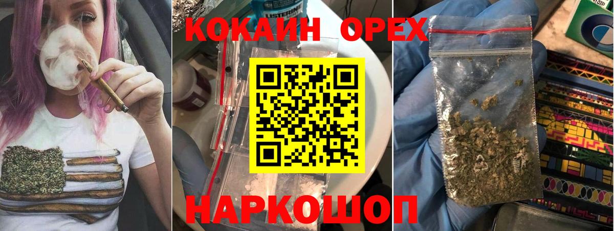 Нижневартовск  как найти   Вход с VPN  Кокаин Fish Scale 