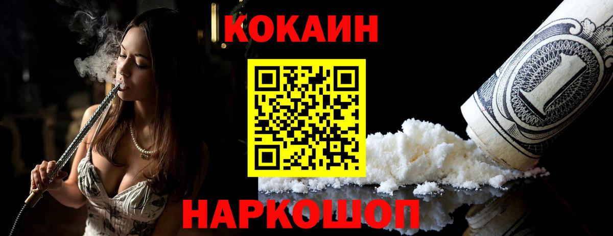 Кокаин Эквадор Нижневартовск