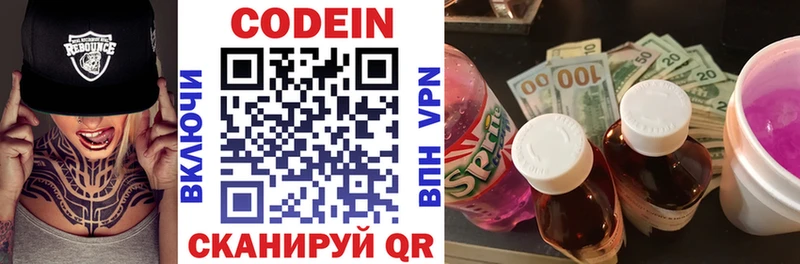 где купить наркоту  Нижневартовск  Кодеиновый сироп Lean напиток Lean (лин) 