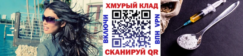 нарко площадка как зайти  Нижневартовск  ГЕРОИН герыч  MEGA сайт 