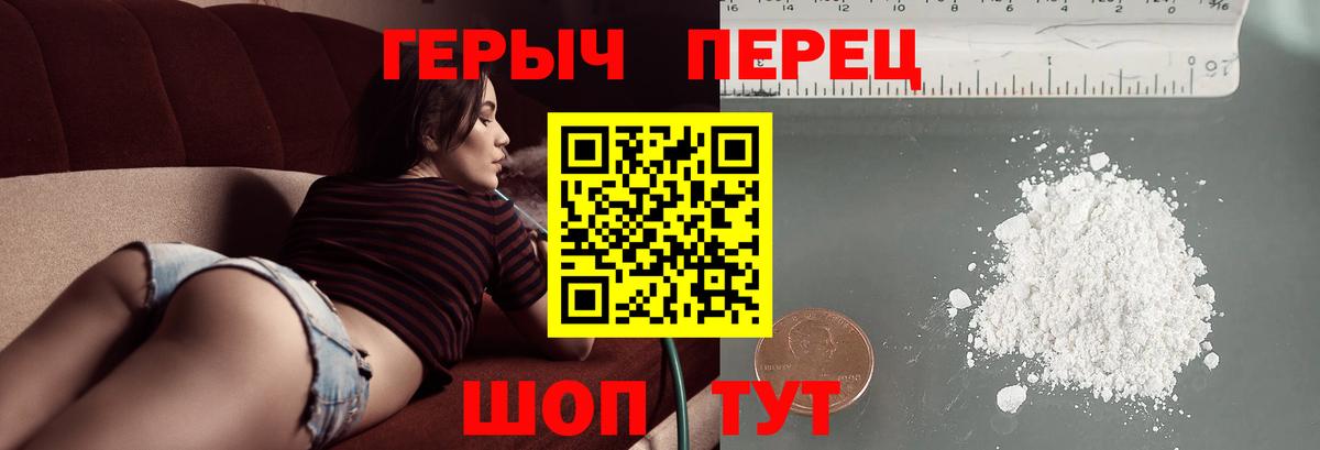 Героин  Вход с VPN  Нижневартовск  Героин герыч 