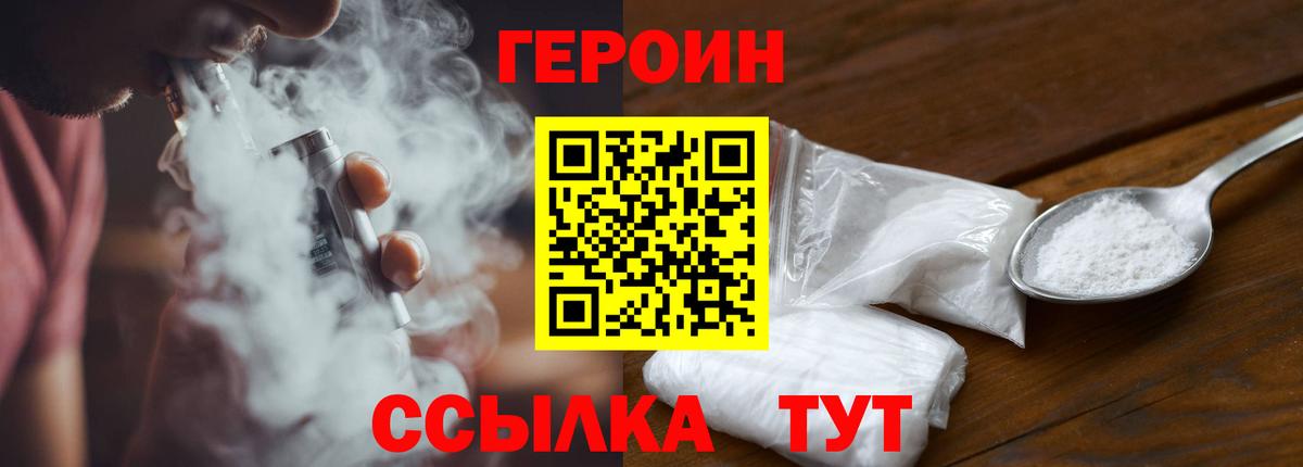 ГЕРОИН герыч Нижневартовск