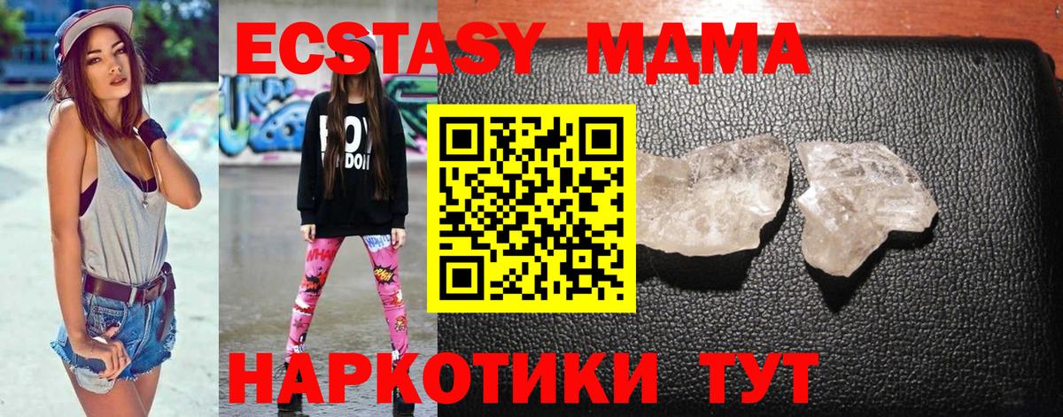 МДМА crystal  Вход с VPN  Нижневартовск  МДМА кристаллы 