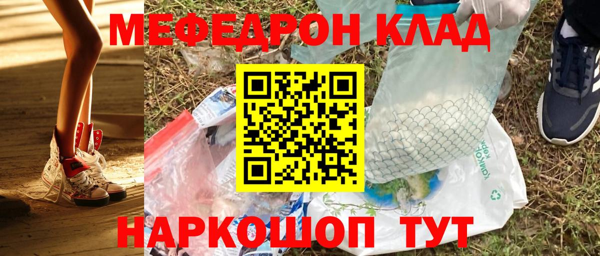 МЕФ кристаллы Нижневартовск