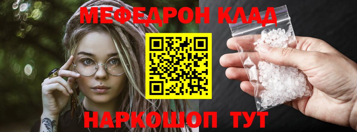 Меф мяу мяу  Вход с VPN  Нижневартовск  Мефедрон  Меф кристаллы 