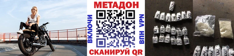 МЕТАДОН methadone  Нижневартовск 