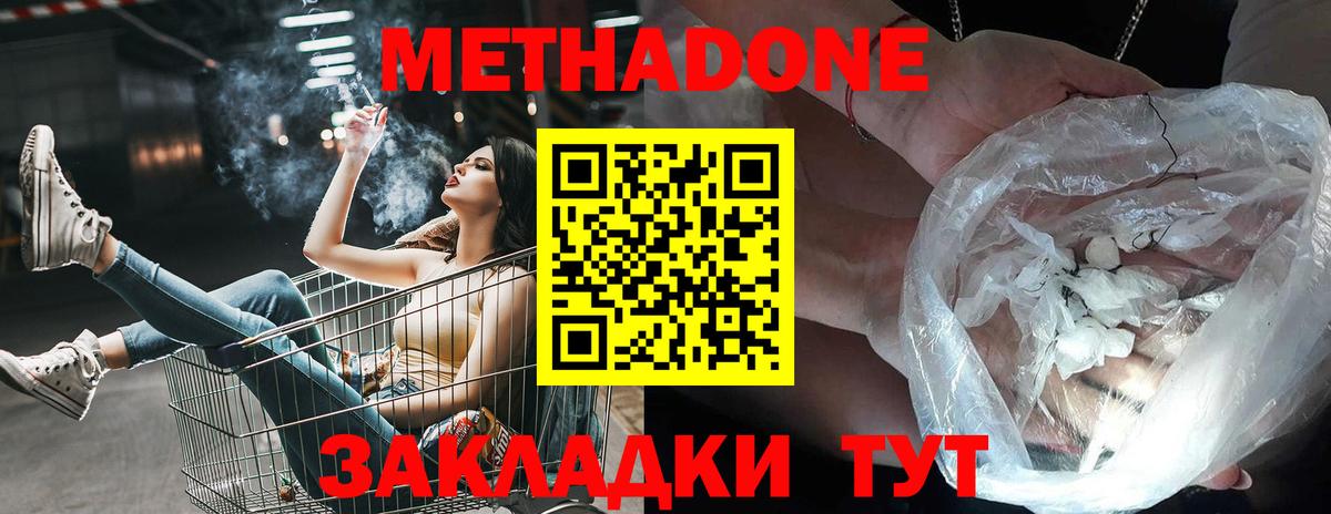 Нижневартовск  МЕТАДОН кристалл  MEGA сайт  Вход с VPN  МЕТАДОН мёд 