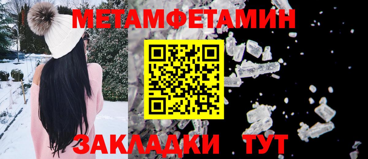 МЕТАМФЕТАМИН витя  Вход с VPN  МЕТАМФЕТАМИН витя  Нижневартовск 