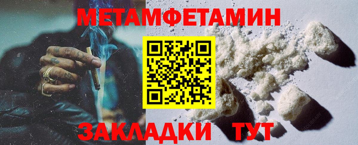 МЕТАМФЕТАМИН винт Нижневартовск