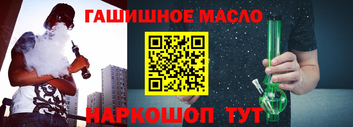 ТГК гашишное масло Нижневартовск