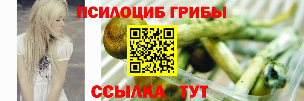 Галлюциногенные грибы ЛСД Нижневартовск